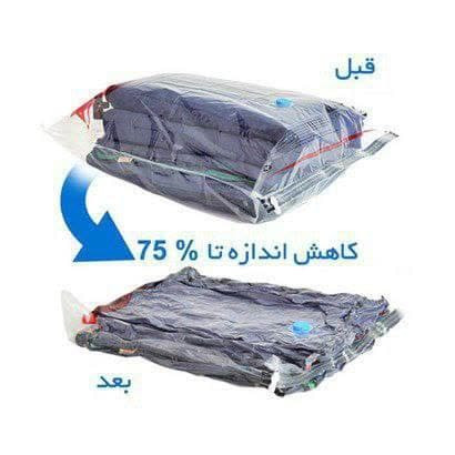 کیسه وکیوم لباس